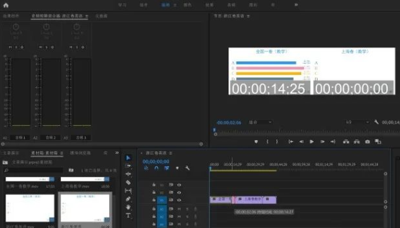 Pr视频剪辑教程入门，抖音视频剪辑教程自学