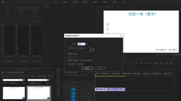 Pr视频剪辑教程入门，抖音视频剪辑教程自学