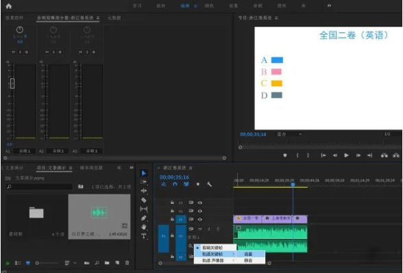 Pr视频剪辑教程入门，抖音视频剪辑教程自学