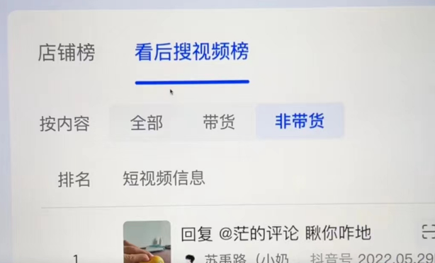 抖音小店怎么做搜索流量，抖店自然流量怎么做
