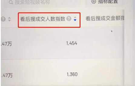 抖音小店怎么做搜索流量，抖店自然流量怎么做