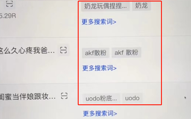 抖音小店怎么做搜索流量，抖店自然流量怎么做
