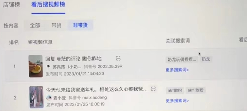 抖音小店怎么做搜索流量，抖店自然流量怎么做
