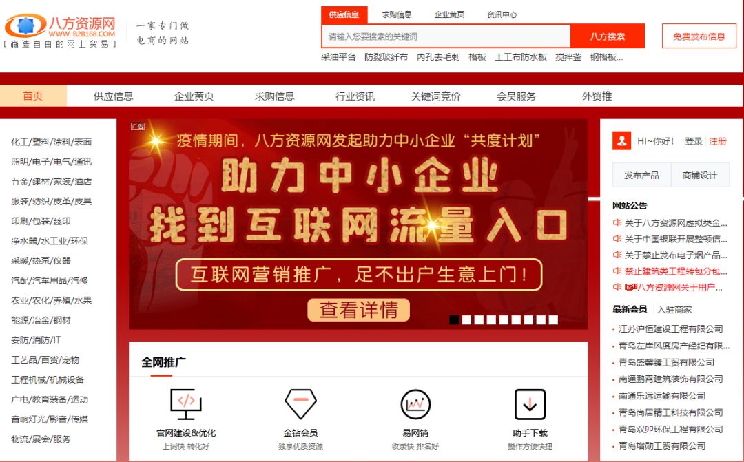 批发市场网上进货渠道，网上进货批发平台有哪些