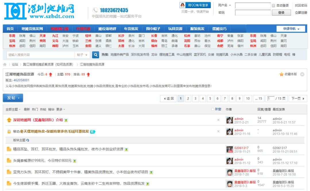 批发市场网上进货渠道，网上进货批发平台有哪些