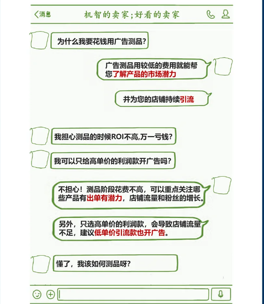 Shopee虾皮广告投放技巧，Shopee广告玩法