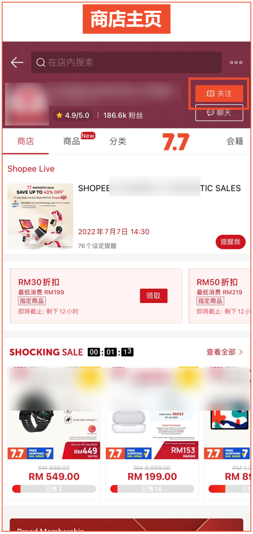 什么是Shopee关注礼，Shopee如何设置关注礼