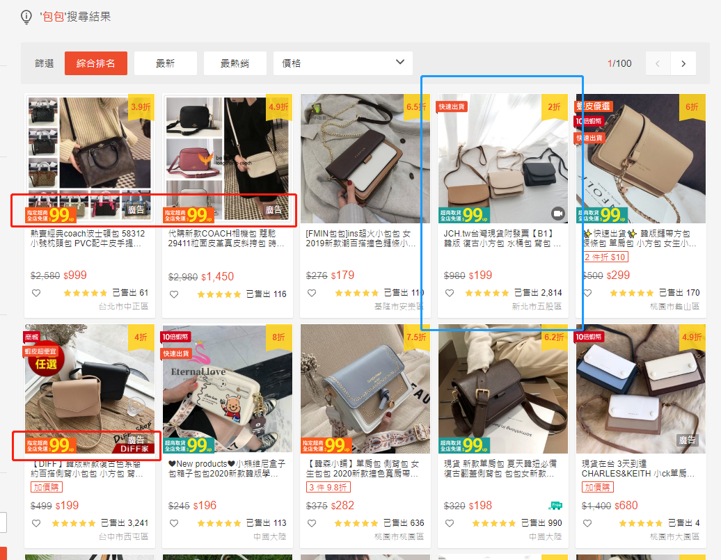 Shopee关键词查询工具，Shopee关键词热搜工具