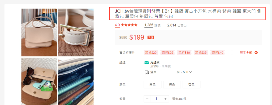 Shopee关键词查询工具，Shopee关键词热搜工具