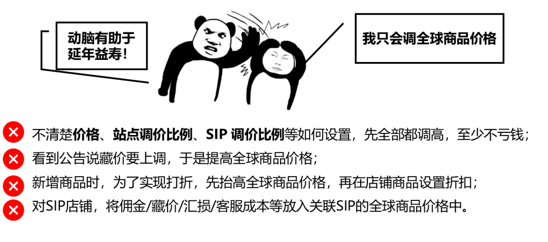 Shopee产品怎么定价，Shopee产品定价公式