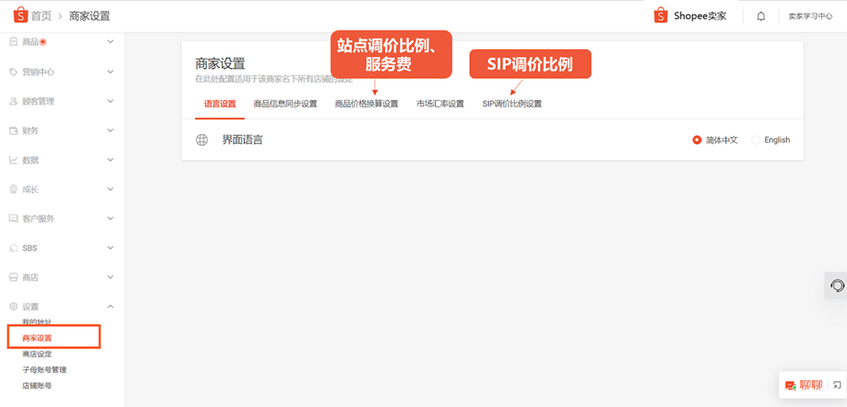 Shopee产品怎么定价，Shopee产品定价公式