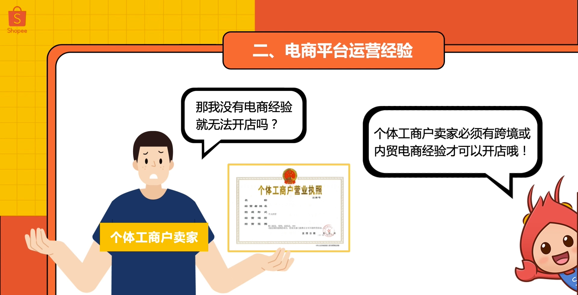 Shopee怎么选择站点，新手入驻虾皮哪个站点好