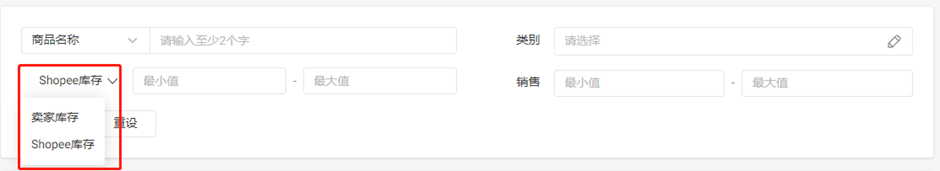 Shopee怎么查看及编辑店铺商品，详细图文教程