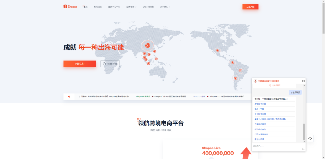 Shopee客服怎么联系，虾皮在线人工客服使用教程