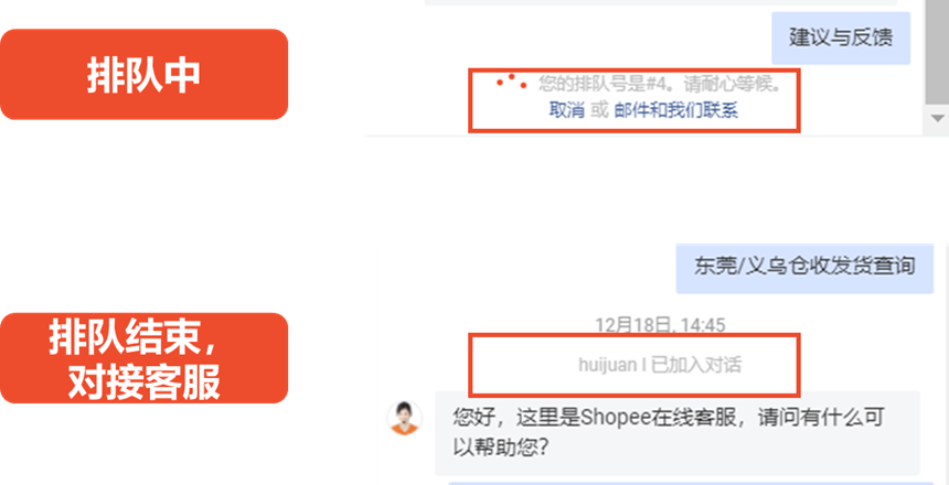 Shopee客服怎么联系，虾皮在线人工客服使用教程