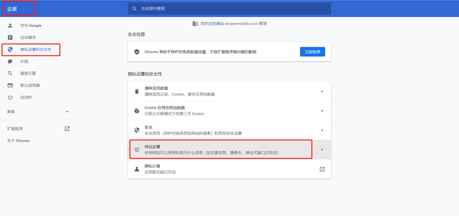 Shopee客服怎么联系，虾皮在线人工客服使用教程