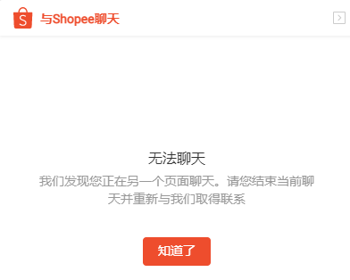 Shopee客服怎么联系，虾皮在线人工客服使用教程
