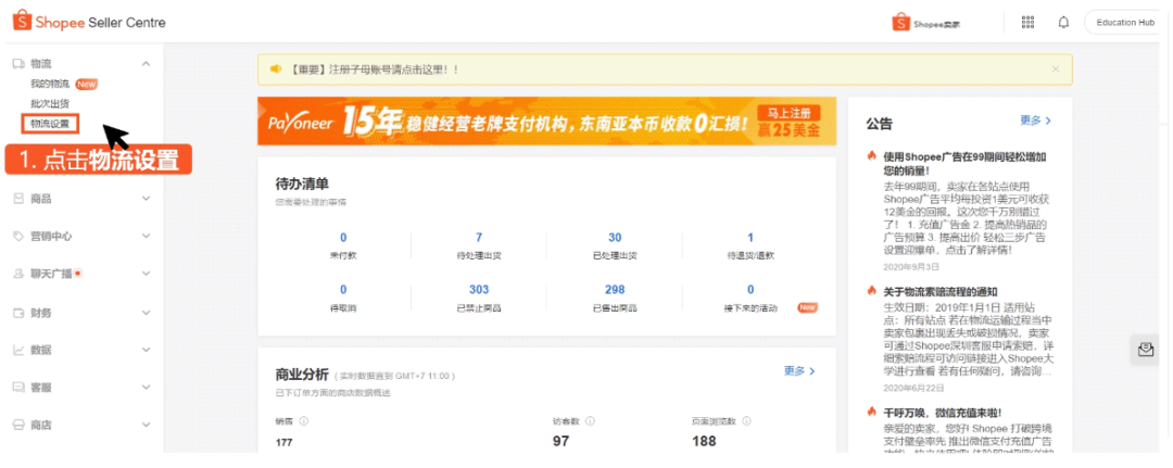 虾皮跨境电商怎么发货到国外,虾皮Shopee发货流程