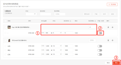 Shopee如何创建店内秒杀，Shopee店内秒杀解读