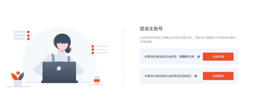 Shopee虾皮跨境电商开店流程及费用，超详细教程