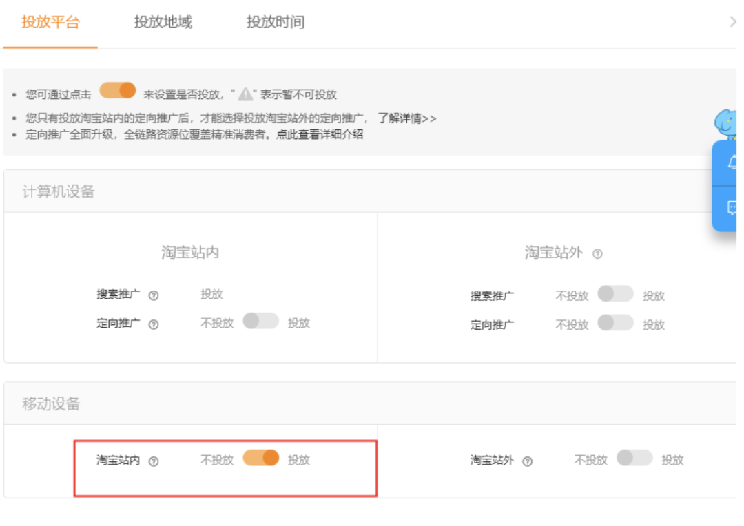 直通车推广怎么做,淘宝直通车推广基本流程