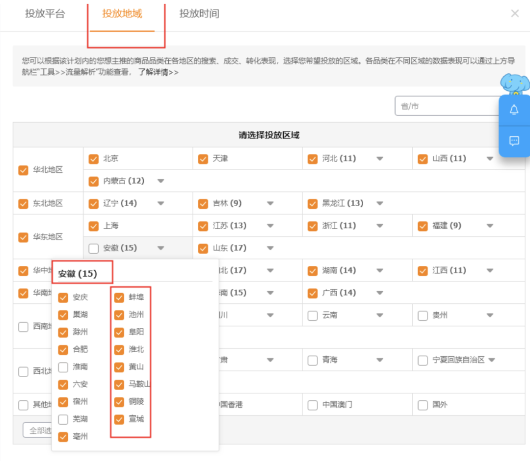 直通车推广怎么做,淘宝直通车推广基本流程