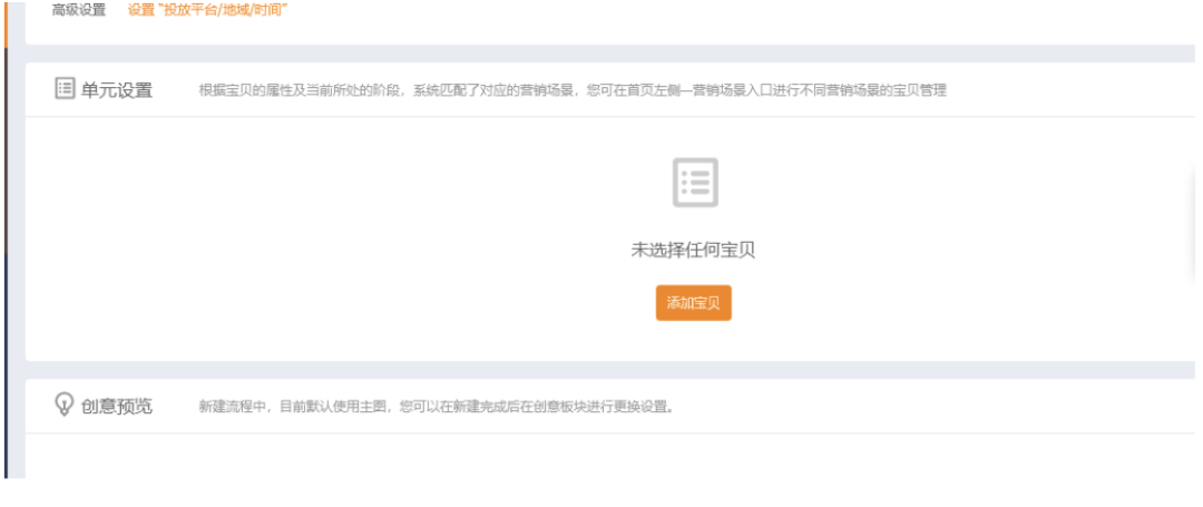 直通车推广怎么做,淘宝直通车推广基本流程