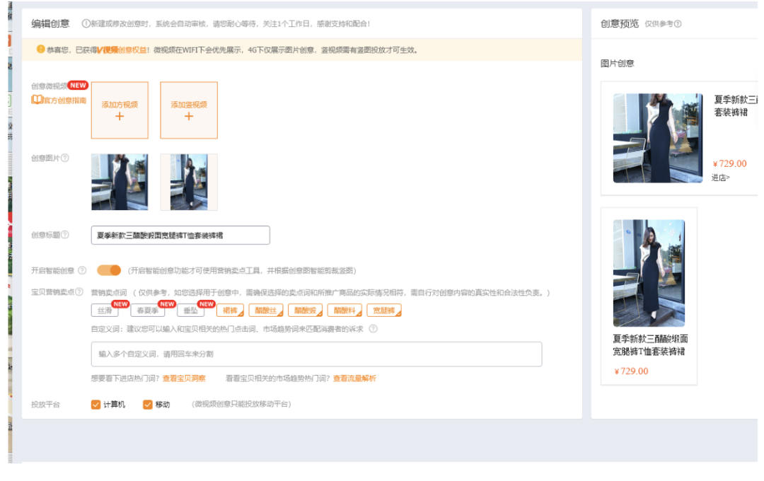 直通车推广怎么做,淘宝直通车推广基本流程