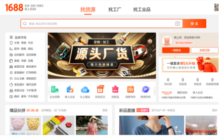 开网店怎样找货源,开淘宝店如何正确的寻找货源