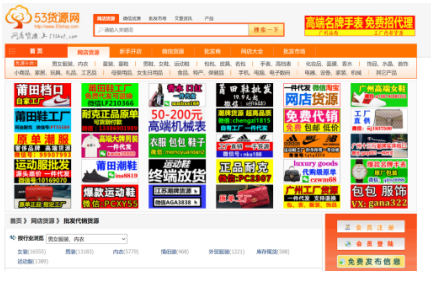 开网店怎样找货源,开淘宝店如何正确的寻找货源