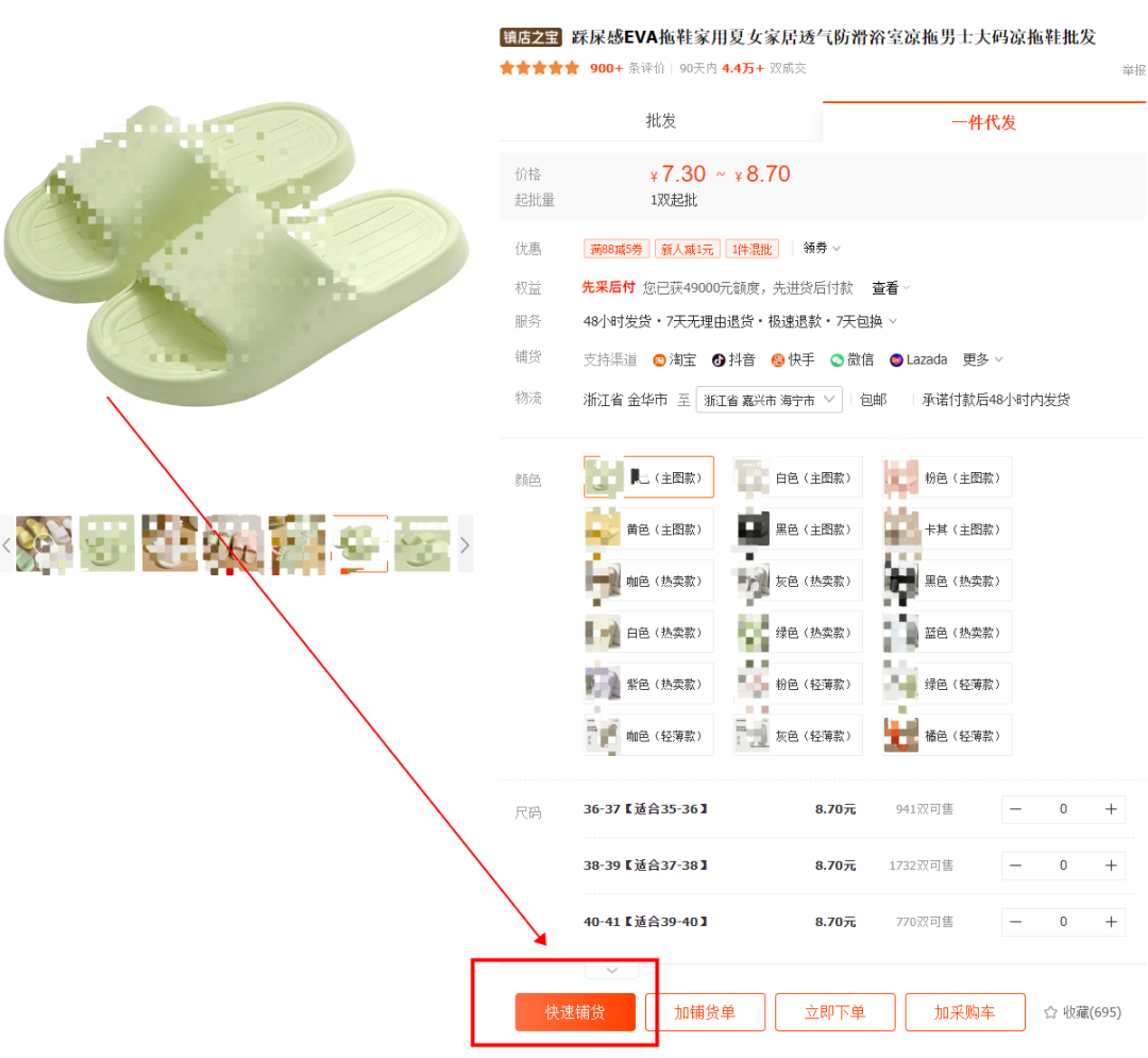 1688如何一键铺货到淘宝，一键铺货怎么操作