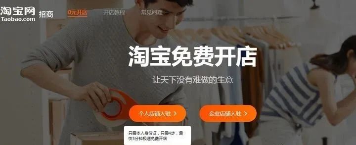 2024淘宝开店流程及注意事项,淘宝开店指南