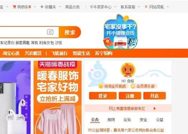 2024淘宝开店流程及注意事项,淘宝开店指南