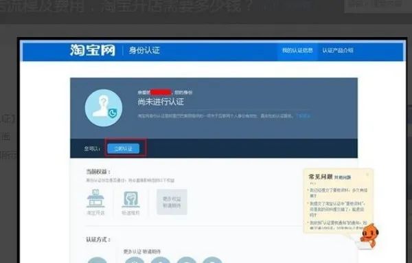 2024淘宝开店流程及注意事项,淘宝开店指南