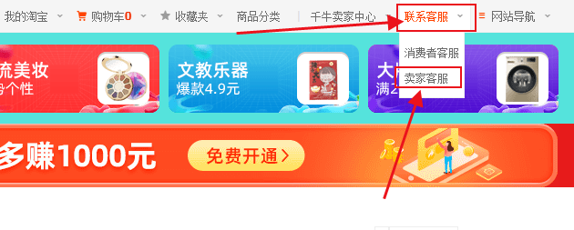 淘宝降权怎么查出来,淘宝商品降权怎么查询