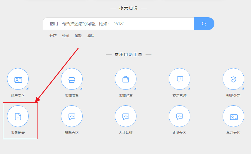 淘宝降权怎么查出来,淘宝商品降权怎么查询