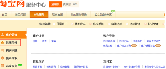 淘宝降权怎么查出来,淘宝商品降权怎么查询
