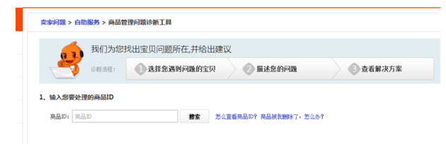 淘宝降权怎么查出来,淘宝商品降权怎么查询