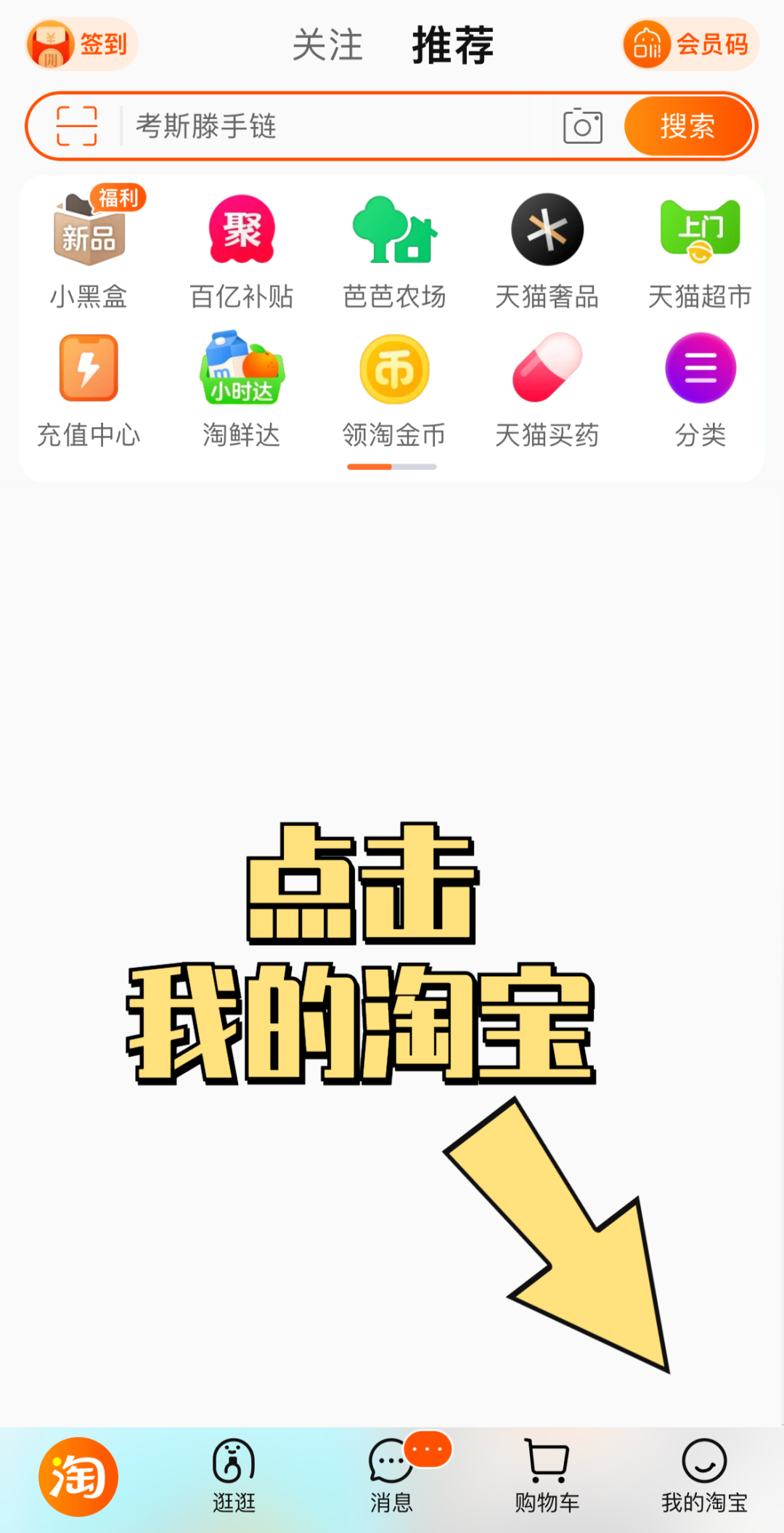 淘宝怎么看一共花了多少钱，淘宝消费账单查询