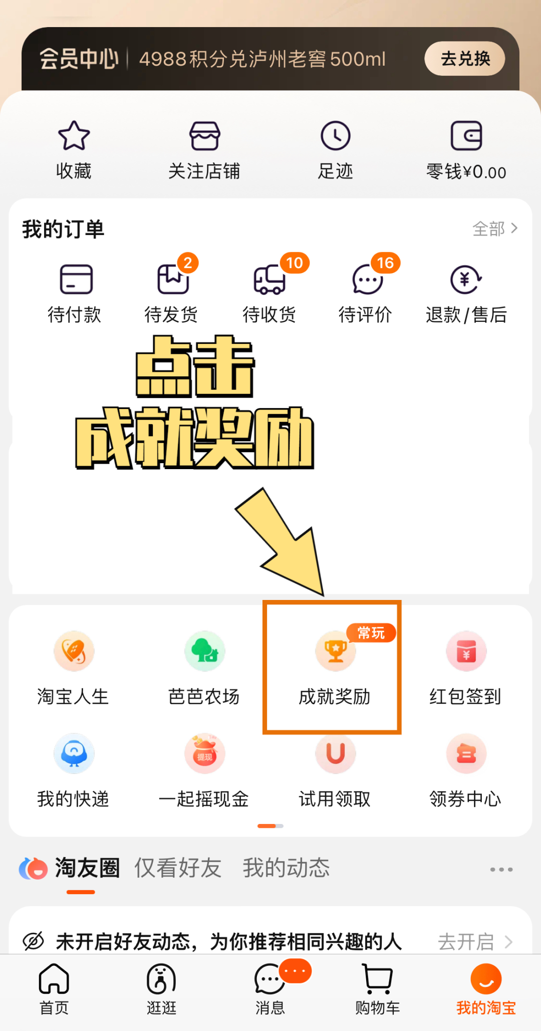 淘宝怎么看一共花了多少钱，淘宝消费账单查询