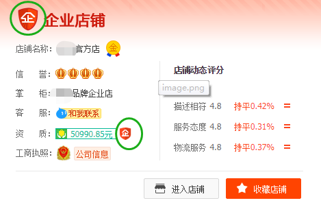 淘宝企业店和个人店有什么区别,谁更有优势