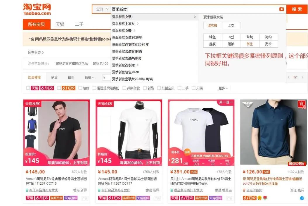 淘宝标题分词技巧，淘宝标题分词的三个原则