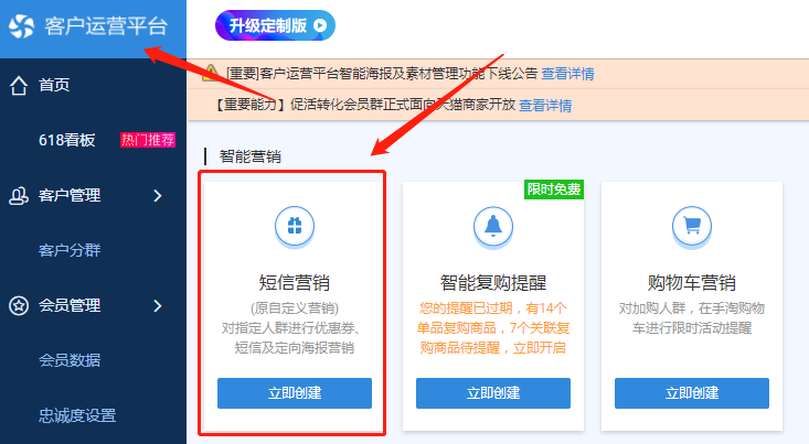 淘宝直通车推广怎么做,淘宝直通车推广技巧