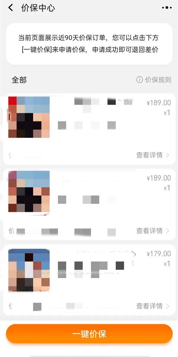 淘宝保价服务在哪里,淘宝价格保护申请入口