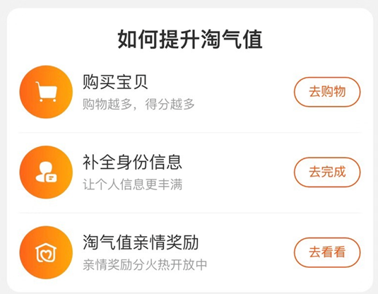 淘宝淘气值在哪看，如何快速提升淘气值