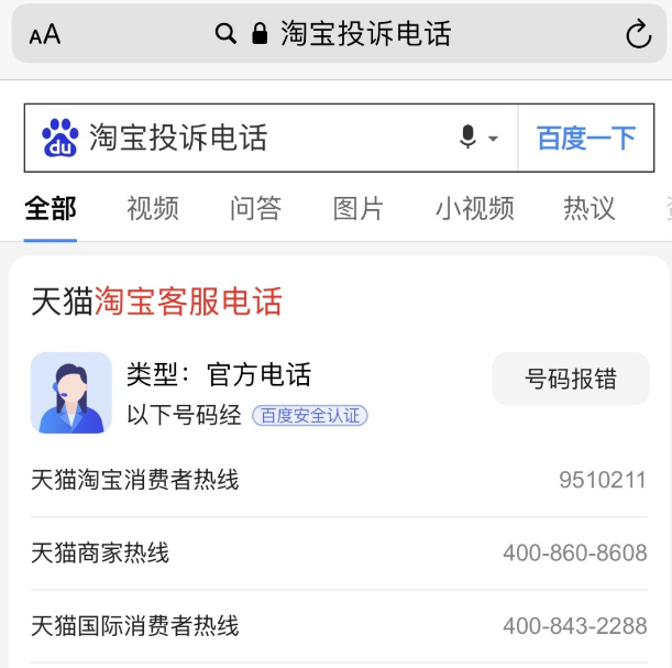 淘宝投诉商家在哪个地方，淘宝投诉商家好的方法