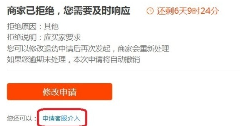 淘宝投诉商家在哪个地方，淘宝投诉商家好的方法