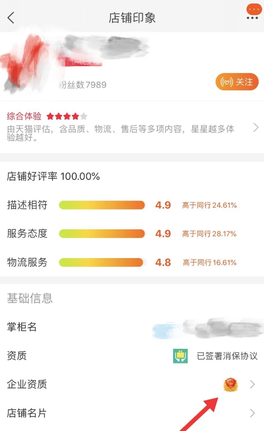 淘宝投诉商家在哪个地方，淘宝投诉商家好的方法