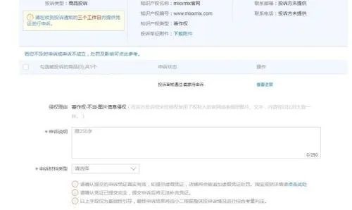 淘宝违规怎么申诉能成功,淘宝违规申诉话术技巧