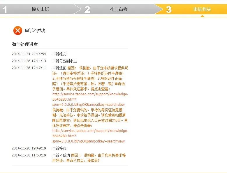 淘宝违规怎么申诉能成功,淘宝违规申诉话术技巧